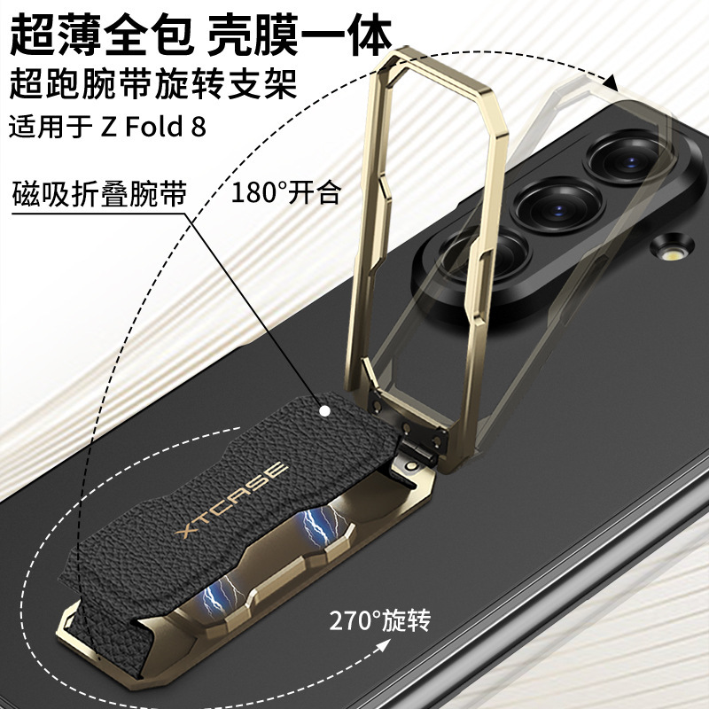 Compatible with Samsung Z Fold8 Ultra phone case, wrist strap, rotating stand, ultra-thin case, screen protector, and shockproof protective case.