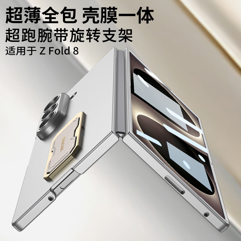 Compatible with Samsung Z Fold8 Ultra phone case, wrist strap, rotating stand, ultra-thin case, screen protector, and shockproof protective case.