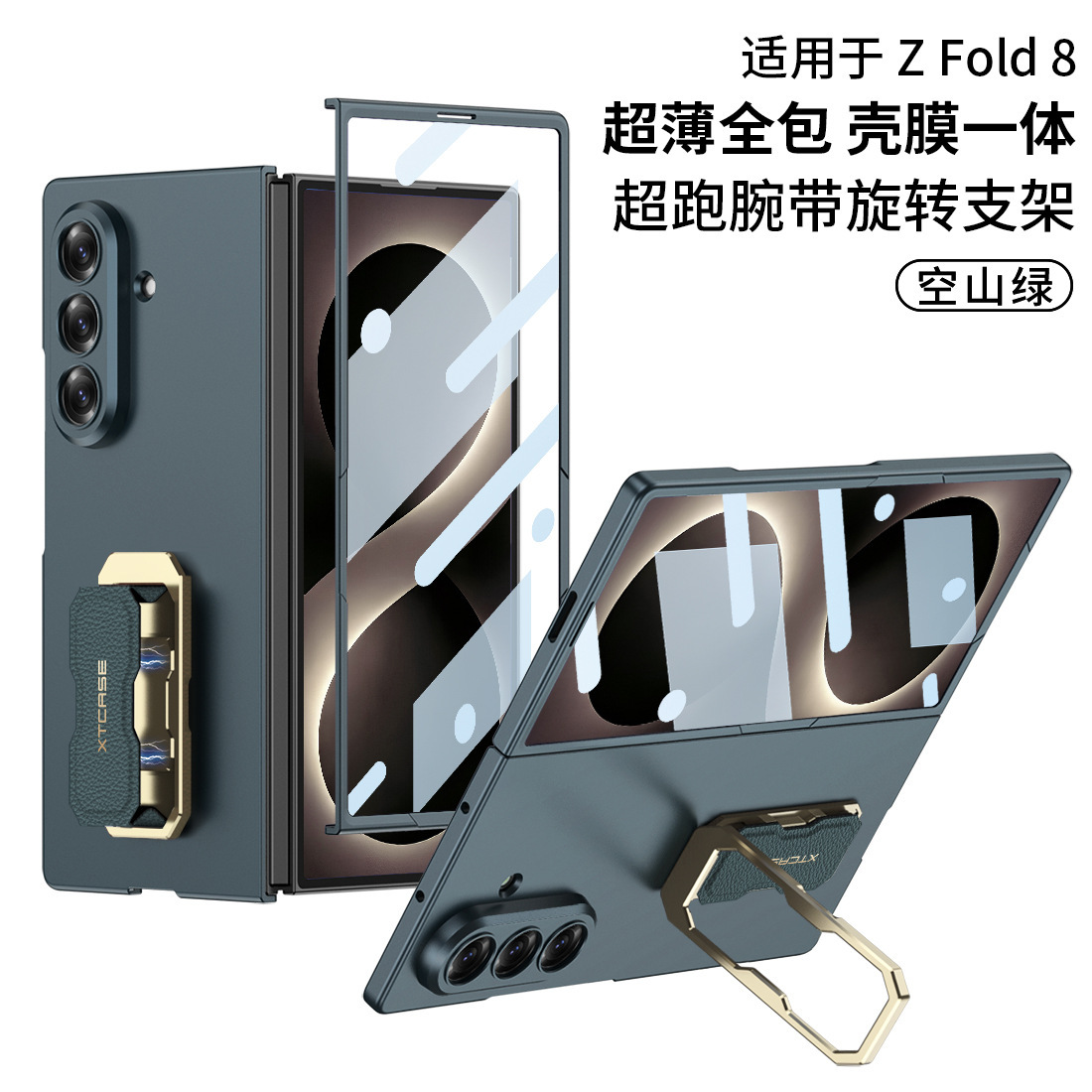Compatible with Samsung Z Fold8 Ultra phone case, wrist strap, rotating stand, ultra-thin case, screen protector, and shockproof protective case.