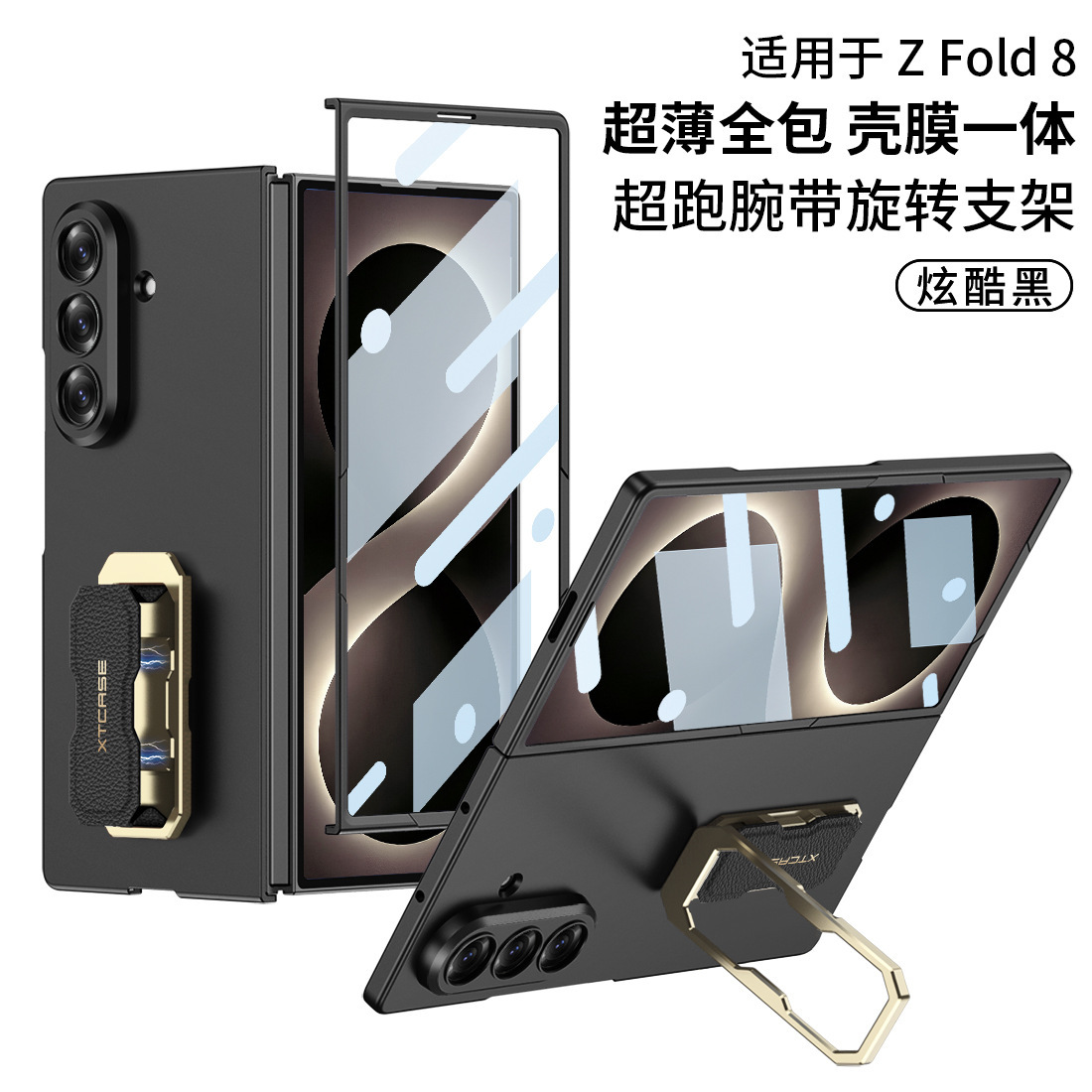 Compatible with Samsung Z Fold8 Ultra phone case, wrist strap, rotating stand, ultra-thin case, screen protector, and shockproof protective case.