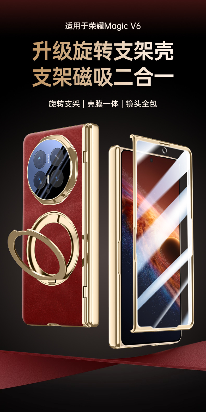 Compatible with Honor Magic V6 phone case, V5 magnetic rotating stand, electroplated leather case, full-coverage protective case