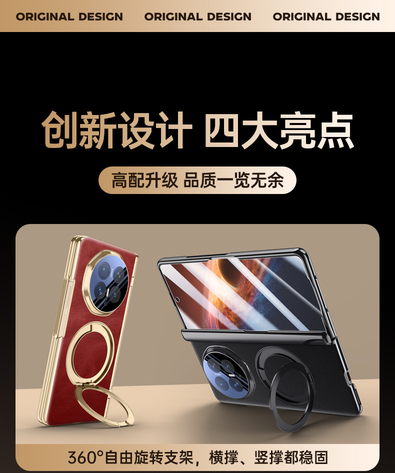 Compatible with Honor Magic V6 phone case, V5 magnetic rotating stand, electroplated leather case, full-coverage protective case
