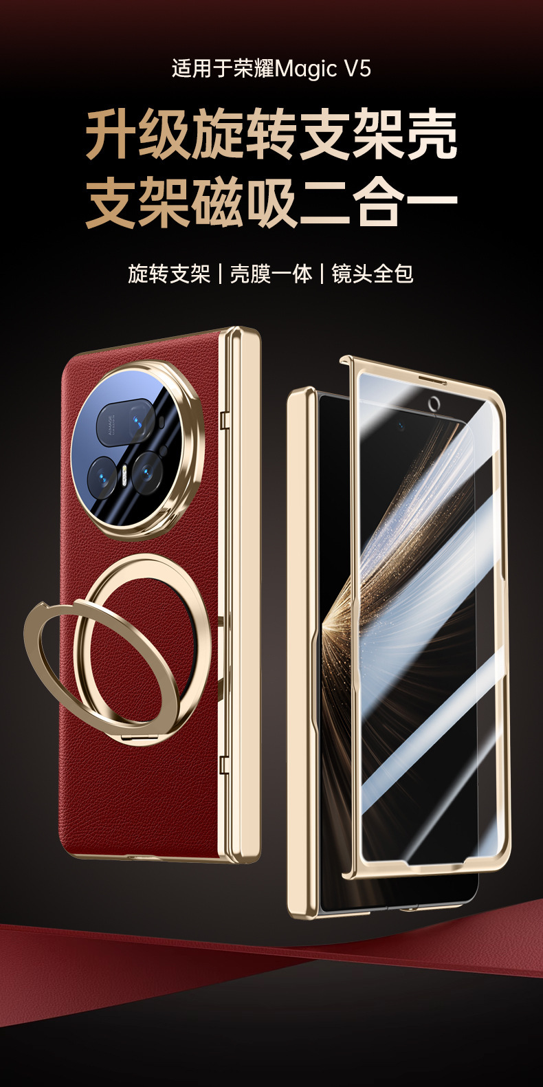 Compatible with Honor Magic V6 phone case, V5 magnetic rotating stand, electroplated leather case, full-coverage protective case