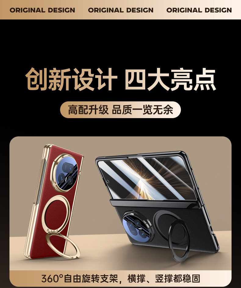 Compatible with Honor Magic V6 phone case, V5 magnetic rotating stand, electroplated leather case, full-coverage protective case
