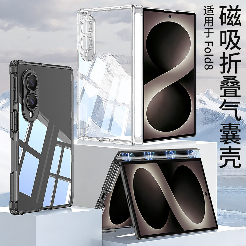 Compatible with Samsung Z Fold8 transparent phone case, magnetic center axis, four corner airbags, drop protection, foldable screen, single back cover.