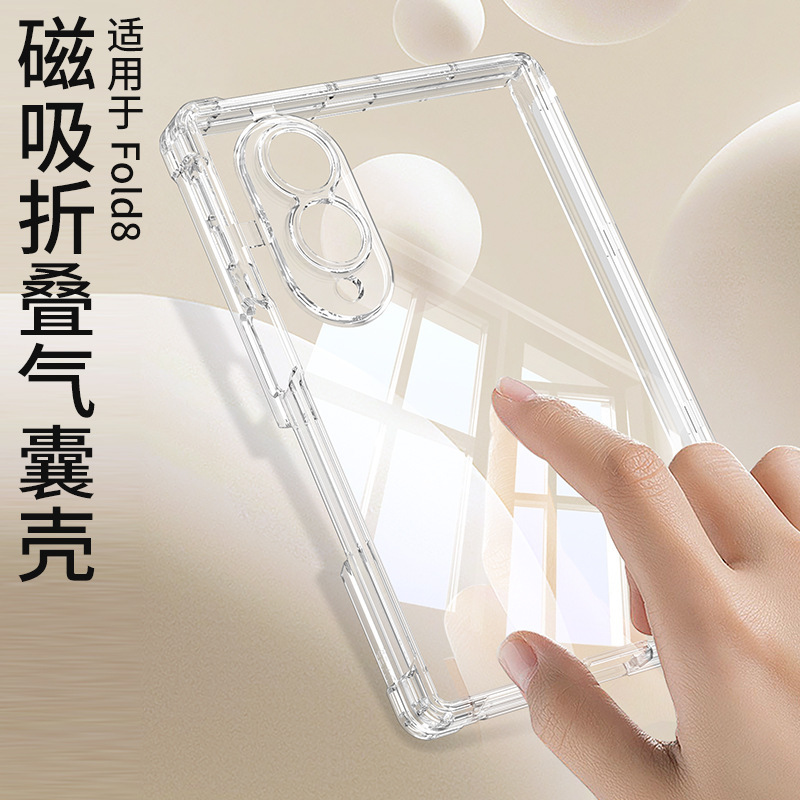 Compatible with Samsung Z Fold8 transparent phone case, magnetic center axis, four corner airbags, drop protection, foldable screen, single back cover.