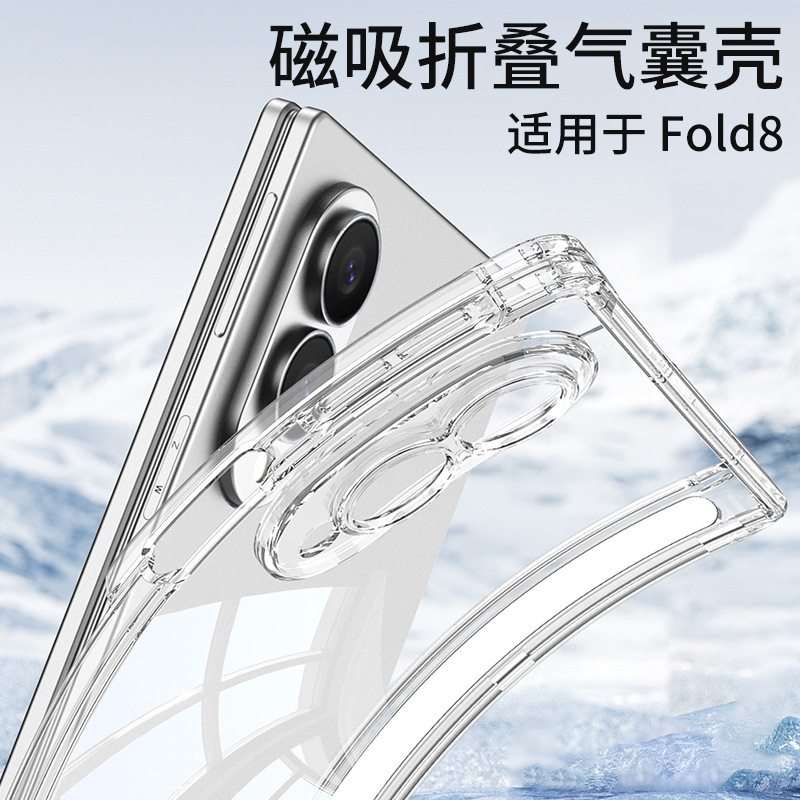 Compatible with Samsung Z Fold8 transparent phone case, magnetic center axis, four corner airbags, drop protection, foldable screen, single back cover.