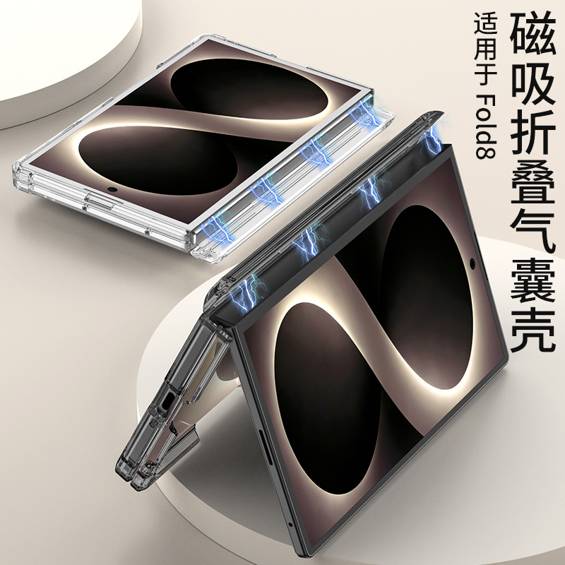 Compatible with Samsung Z Fold8 transparent phone case, magnetic center axis, four corner airbags, drop protection, foldable screen, single back cover.