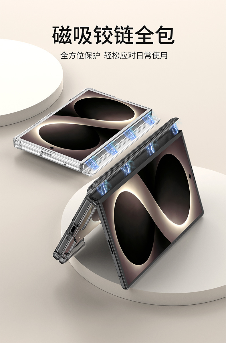 Compatible with Samsung Z Fold8 transparent phone case, magnetic center axis, four corner airbags, drop protection, foldable screen, single back cover.