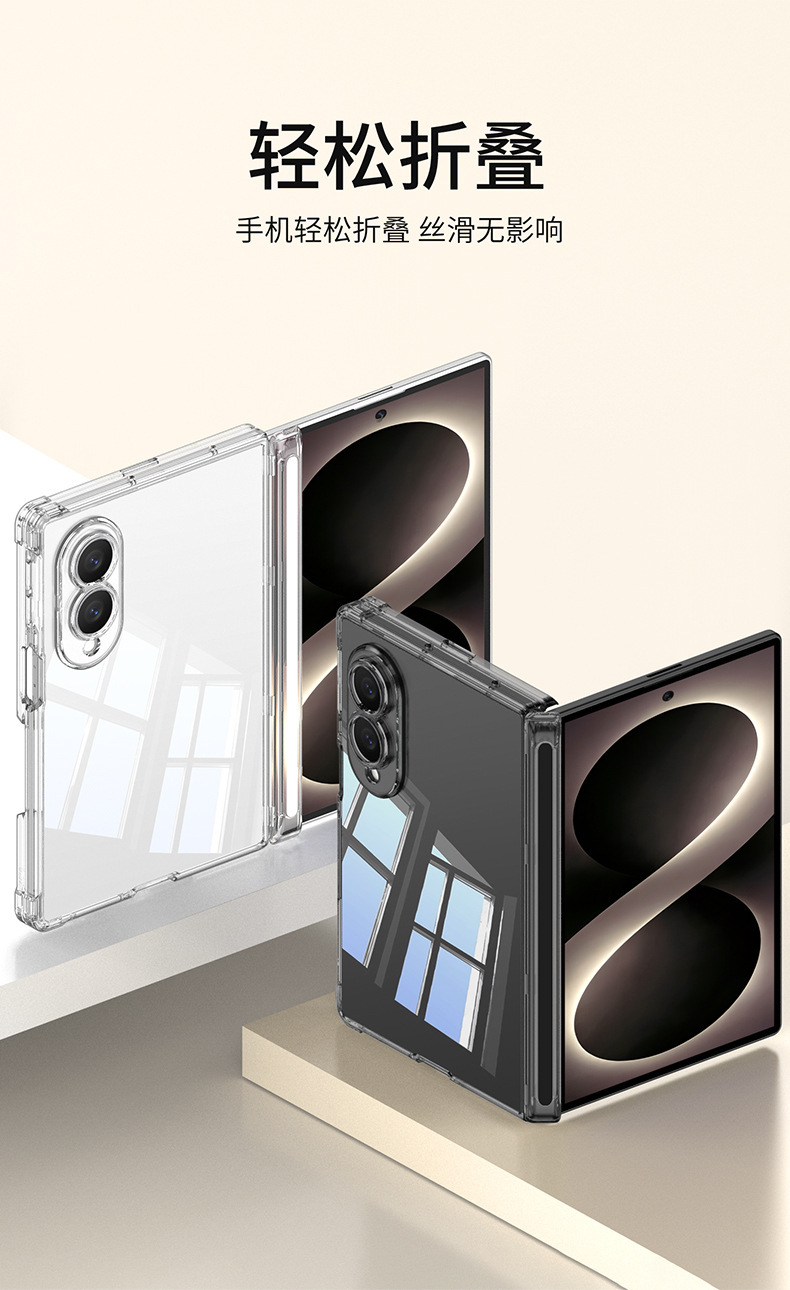 Compatible with Samsung Z Fold8 transparent phone case, magnetic center axis, four corner airbags, drop protection, foldable screen, single back cover.