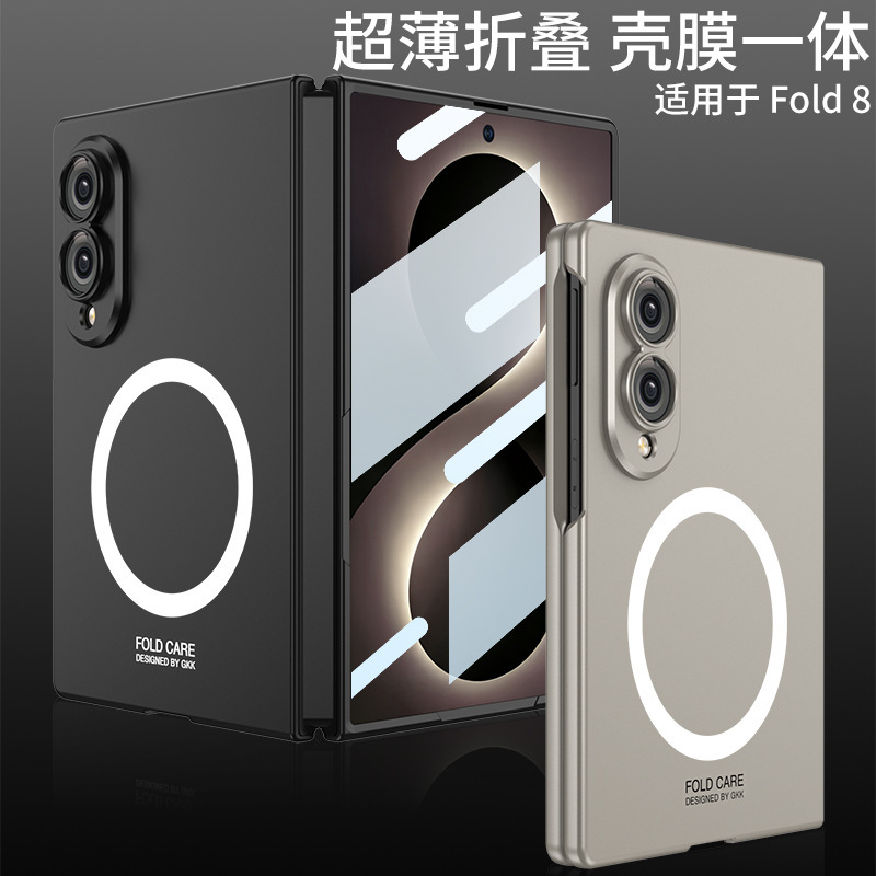 Compatible with Samsung ZFold8 phone case, wireless charging, magnetic clasp, integrated foldable screen, ultra-thin skin-feel protective case