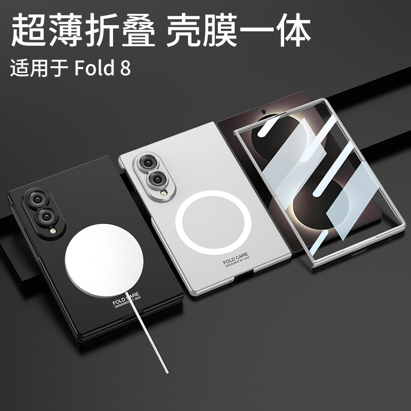Compatible with Samsung ZFold8 phone case, wireless charging, magnetic clasp, integrated foldable screen, ultra-thin skin-feel protective case