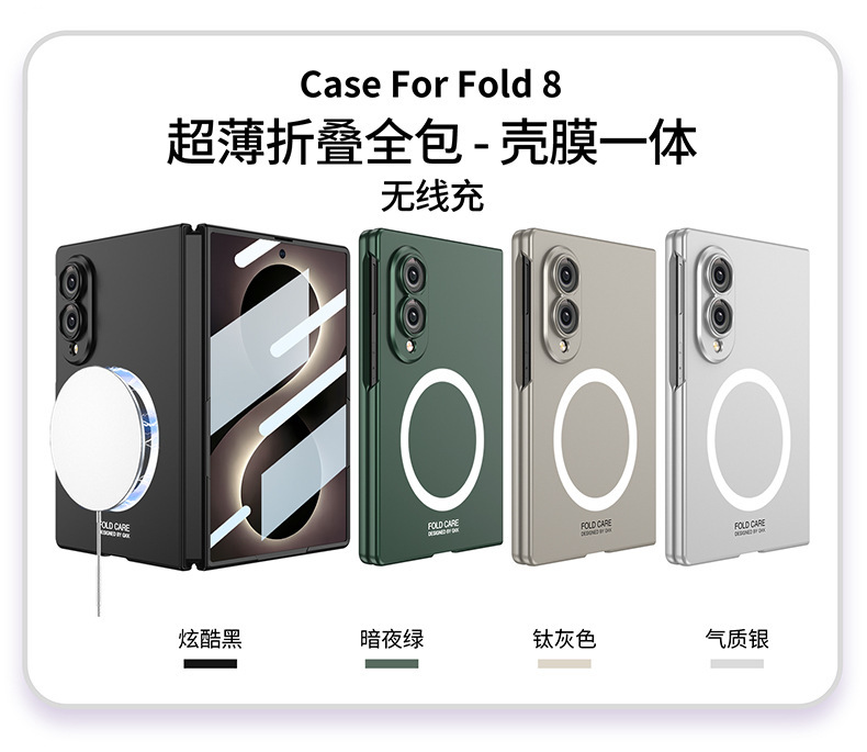 Compatible with Samsung ZFold8 phone case, wireless charging, magnetic clasp, integrated foldable screen, ultra-thin skin-feel protective case