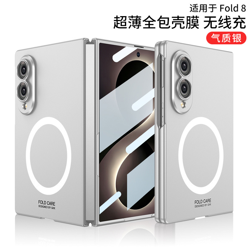 Compatible with Samsung ZFold8 phone case, wireless charging, magnetic clasp, integrated foldable screen, ultra-thin skin-feel protective case