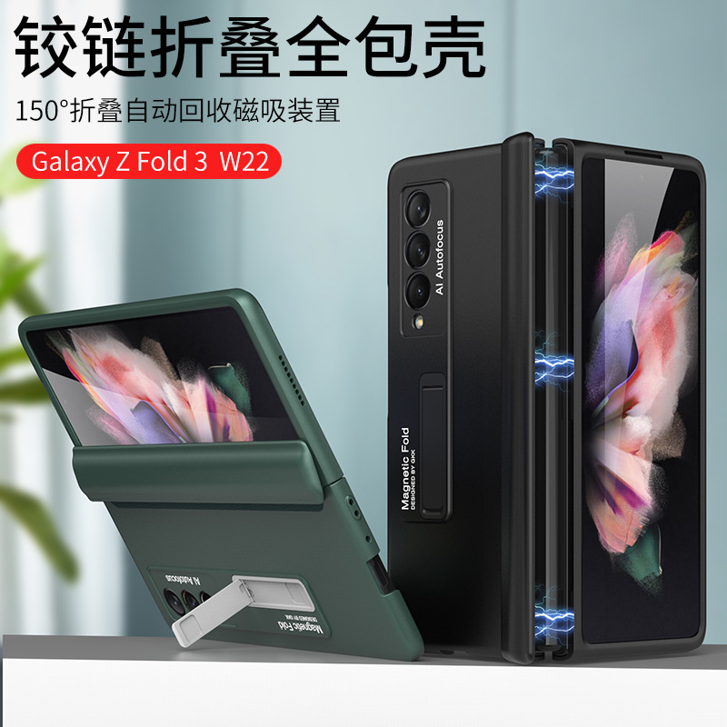 Compatible with Samsung Z Fold3 phone case, magnetic hinge stand, foldable screen, w22 full-coverage anti-drop protective case