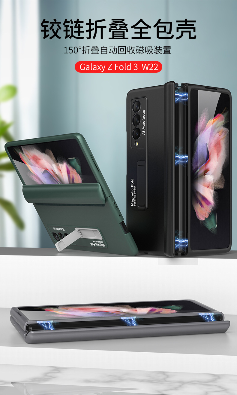 Compatible with Samsung Z Fold3 phone case, magnetic hinge stand, foldable screen, w22 full-coverage anti-drop protective case