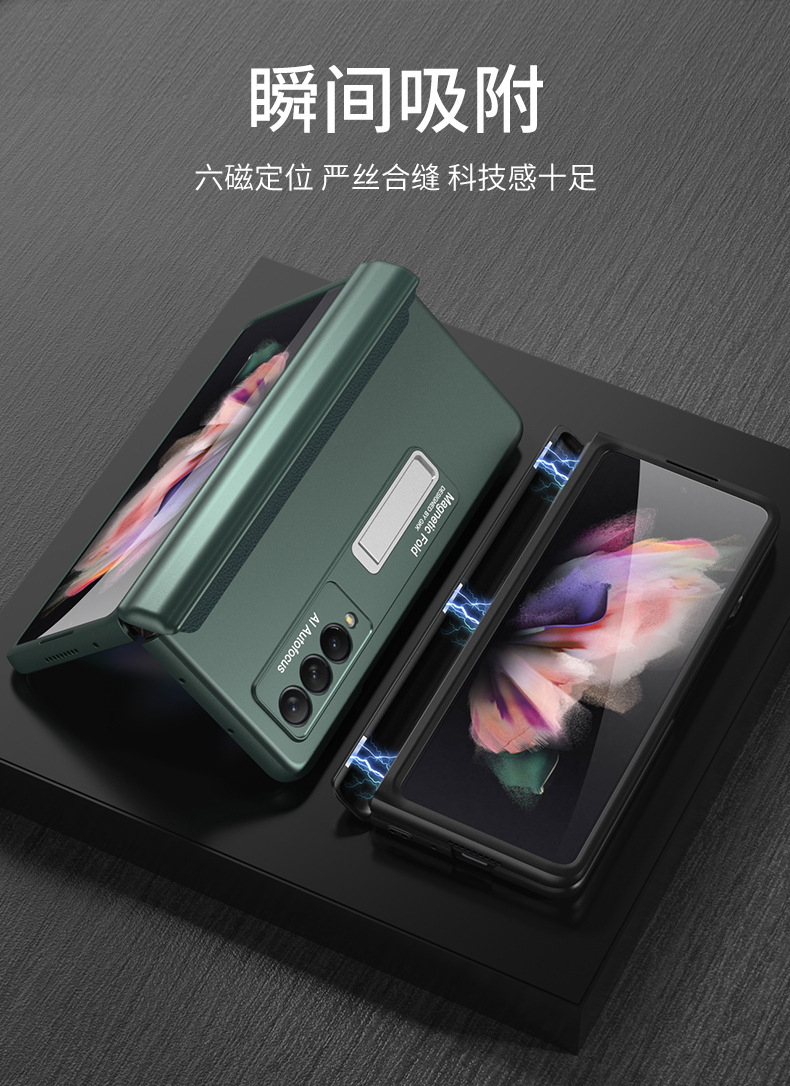 Compatible with Samsung Z Fold3 phone case, magnetic hinge stand, foldable screen, w22 full-coverage anti-drop protective case