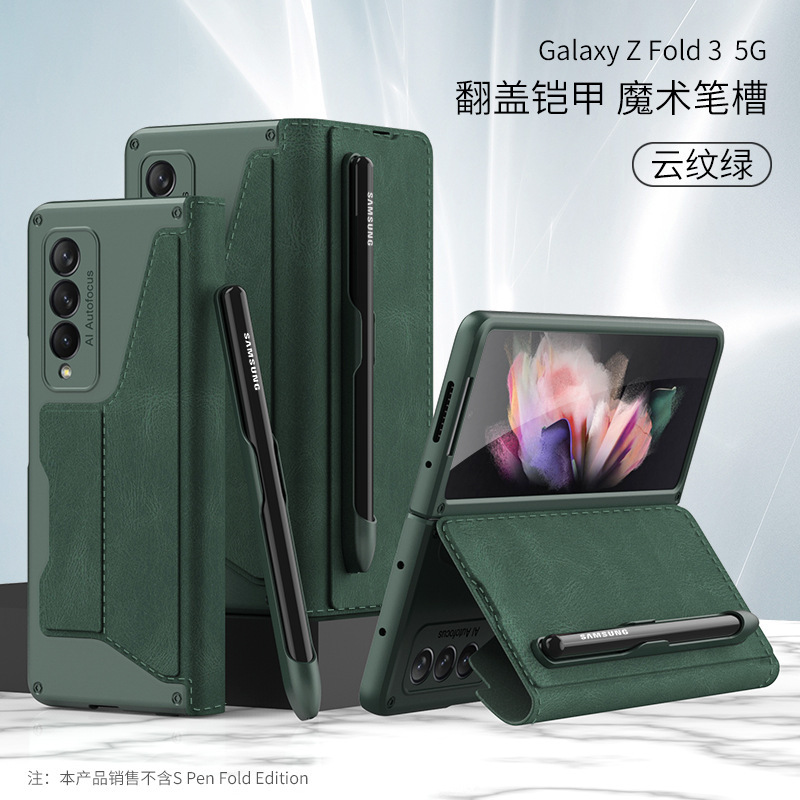 Compatible with Samsung Z Fold3/4/5 phone cases, detachable pen slot, w22 vegan leather flip case, full-coverage protective case.