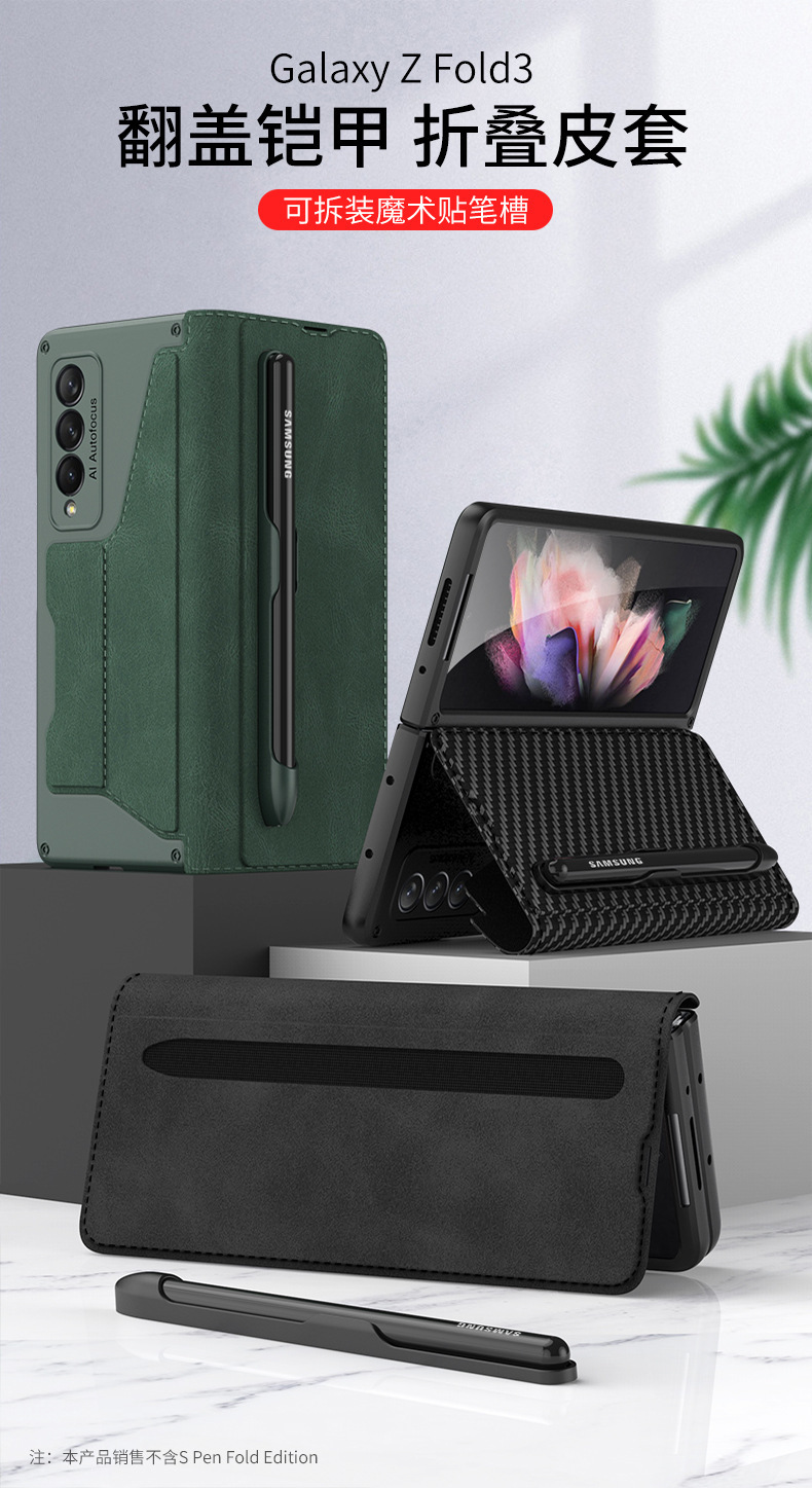 Compatible with Samsung Z Fold3/4/5 phone cases, detachable pen slot, w22 vegan leather flip case, full-coverage protective case.