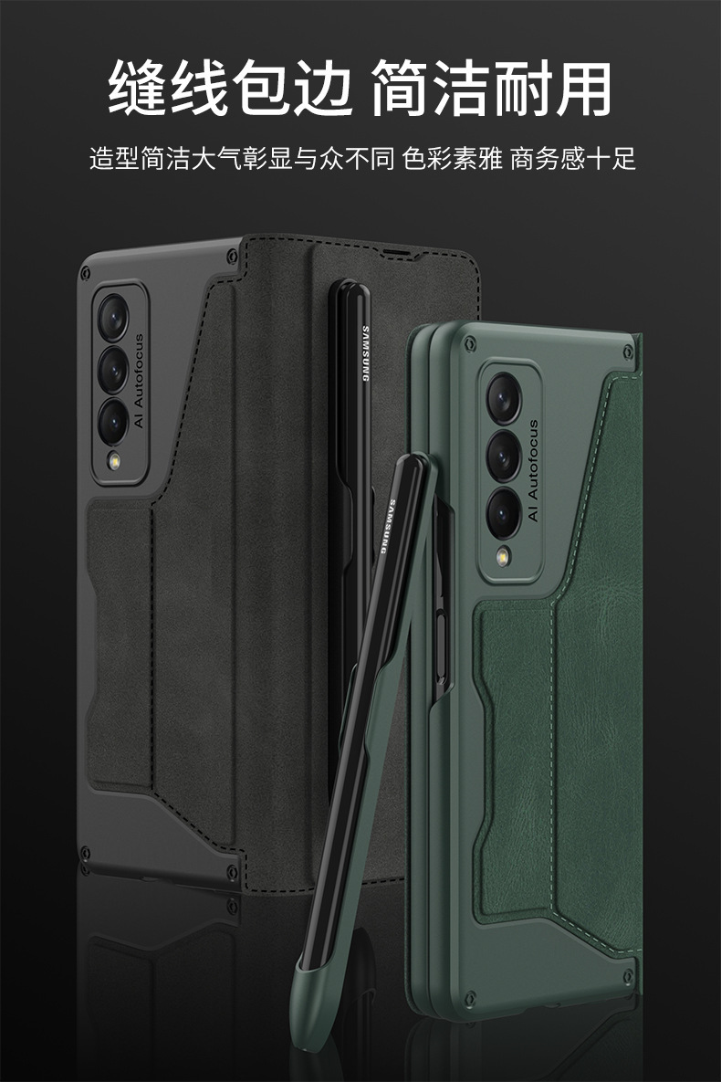 Compatible with Samsung Z Fold3/4/5 phone cases, detachable pen slot, w22 vegan leather flip case, full-coverage protective case.