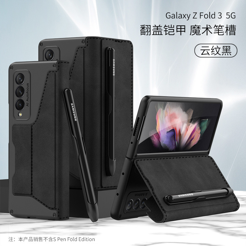 Compatible with Samsung Z Fold3/4/5 phone cases, detachable pen slot, w22 vegan leather flip case, full-coverage protective case.