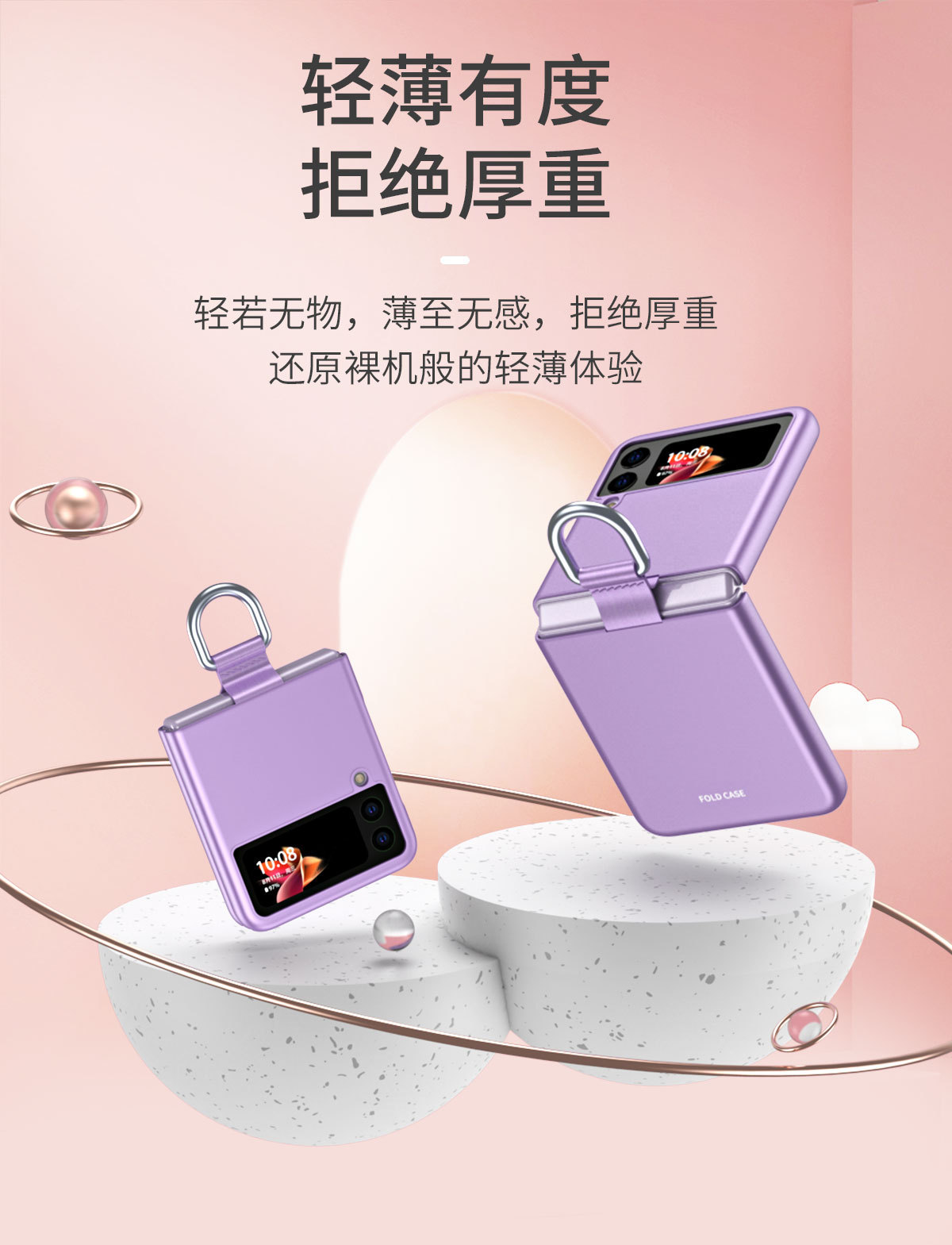 Compatible with Samsung Z Flip 8/7 phone case, 6/5mm ribbon cord ring, 4/3mm ultra-thin shockproof folding screen protective case