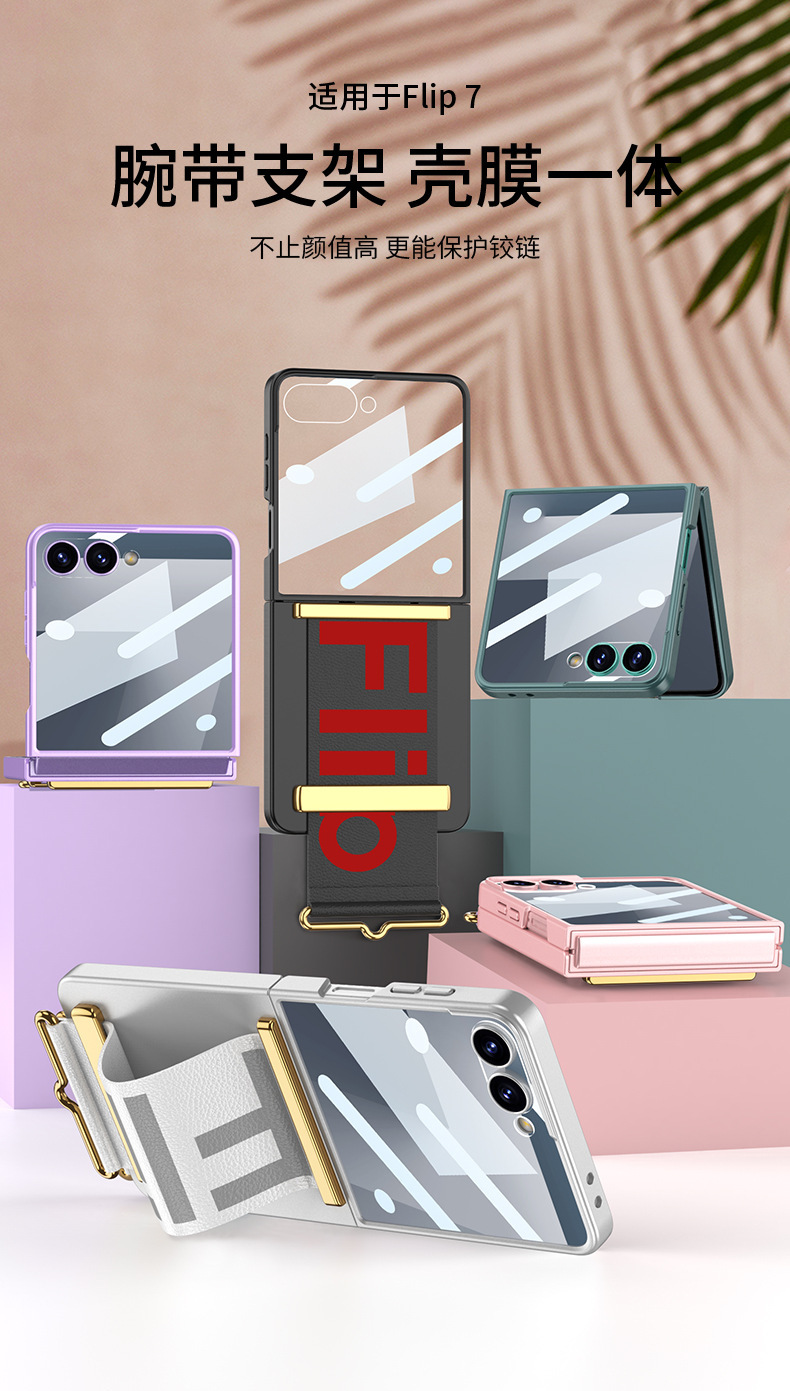 Compatible with Samsung Z Flip 7/6/5 phone case, 4/3 ultra-thin case, screen protector, letter wristband stand, drop-proof protective case.