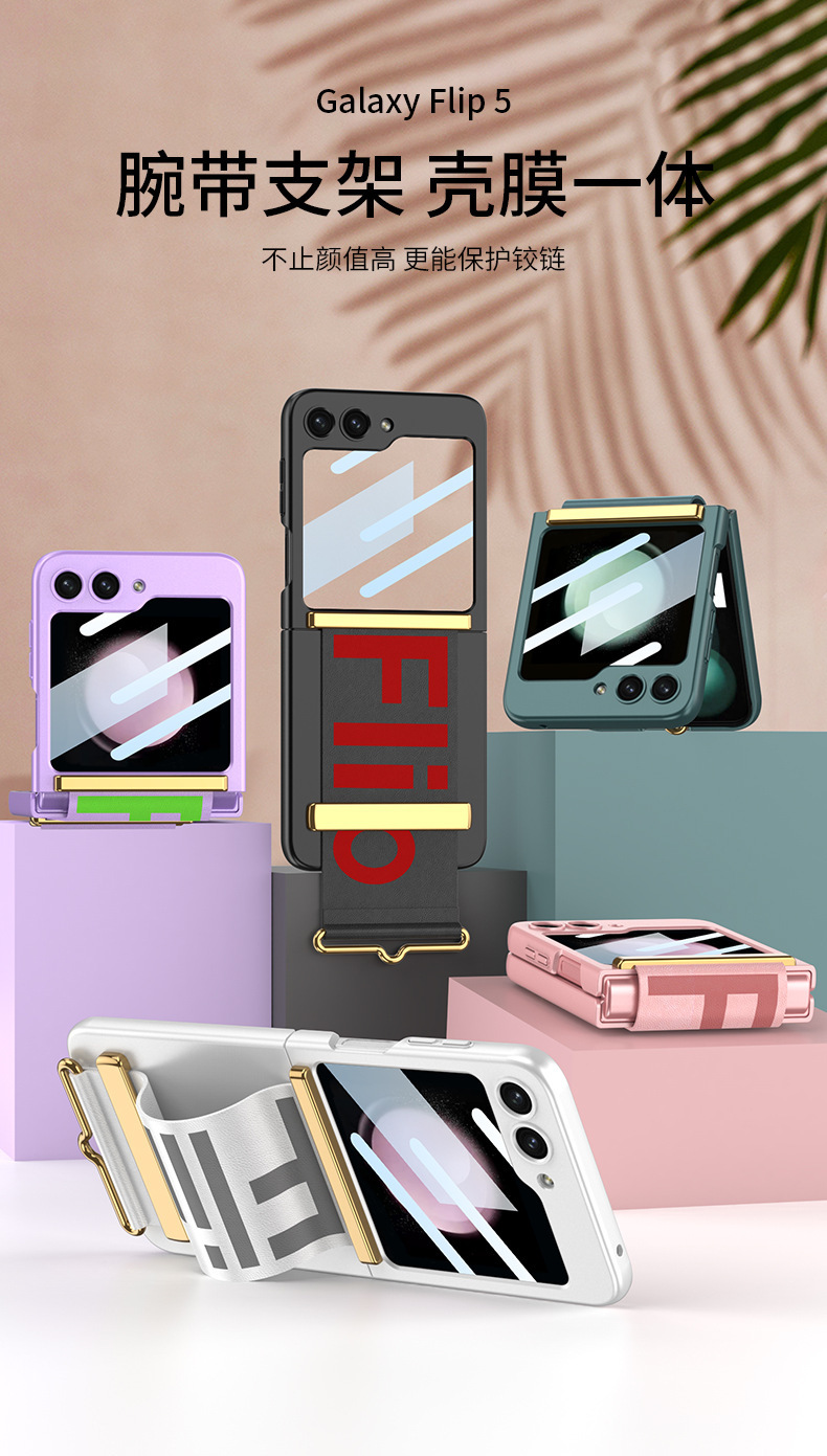 Compatible with Samsung Z Flip 7/6/5 phone case, 4/3 ultra-thin case, screen protector, letter wristband stand, drop-proof protective case.