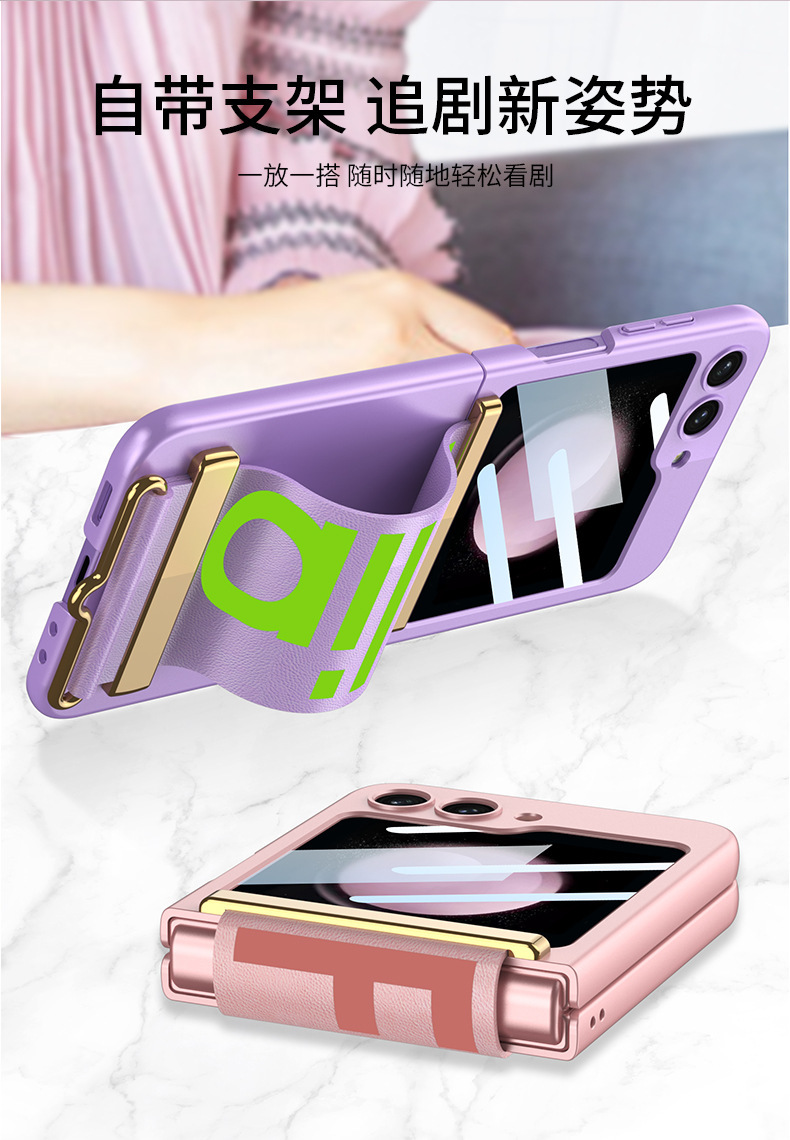 Compatible with Samsung Z Flip 7/6/5 phone case, 4/3 ultra-thin case, screen protector, letter wristband stand, drop-proof protective case.
