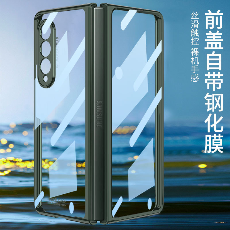 Samsung Z Fold 3 Phone Case, Electroplated Phantom Shell Film, Integrated Folding W22 Full Coverage Drop Protection Case