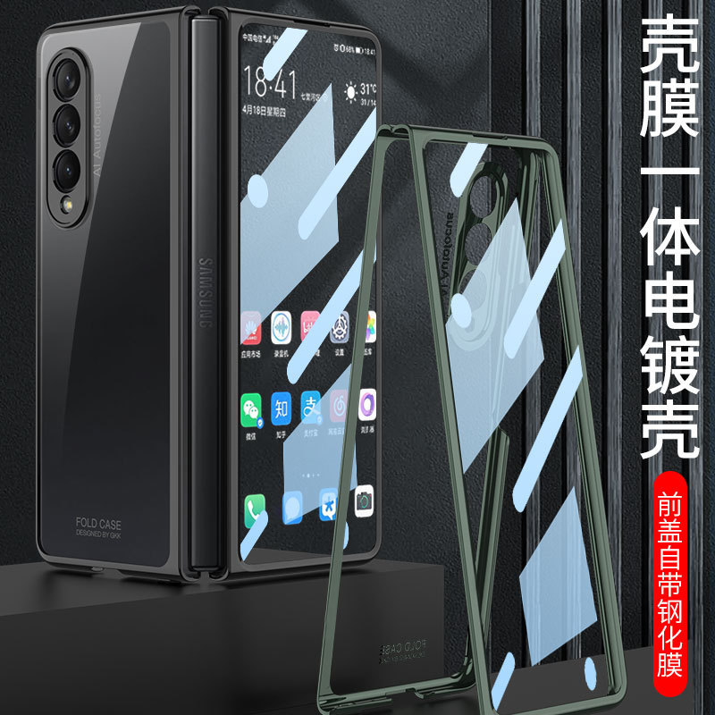 Samsung Z Fold 3 Phone Case, Electroplated Phantom Shell Film, Integrated Folding W22 Full Coverage Drop Protection Case