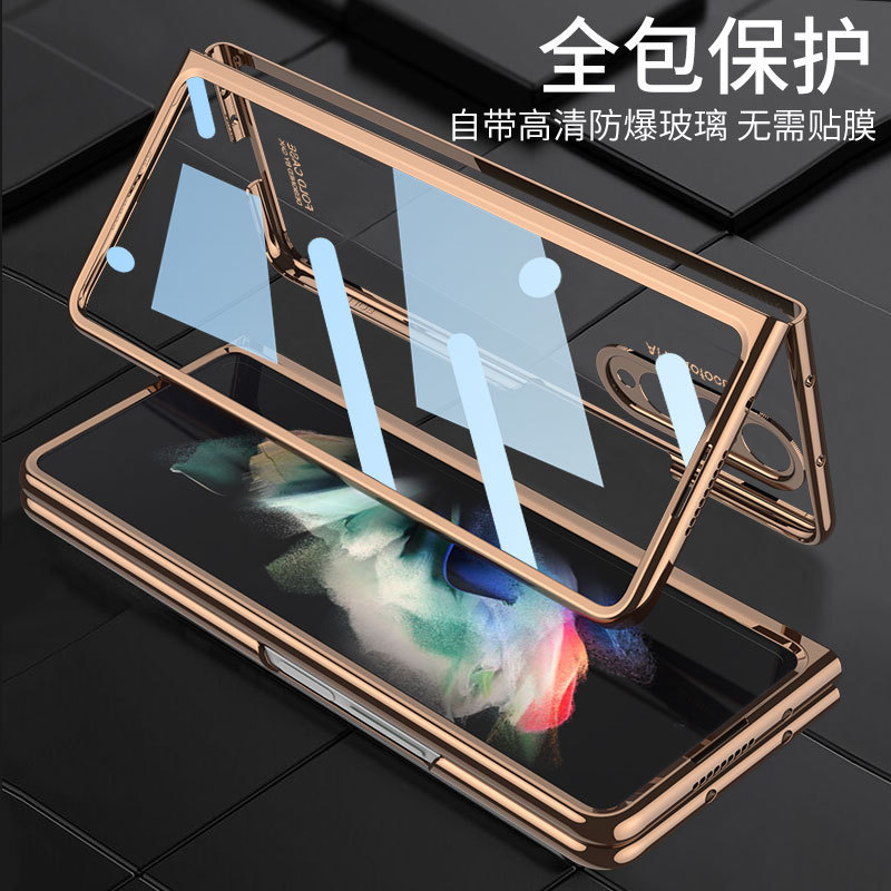 Samsung Z Fold 3 Phone Case, Electroplated Phantom Shell Film, Integrated Folding W22 Full Coverage Drop Protection Case
