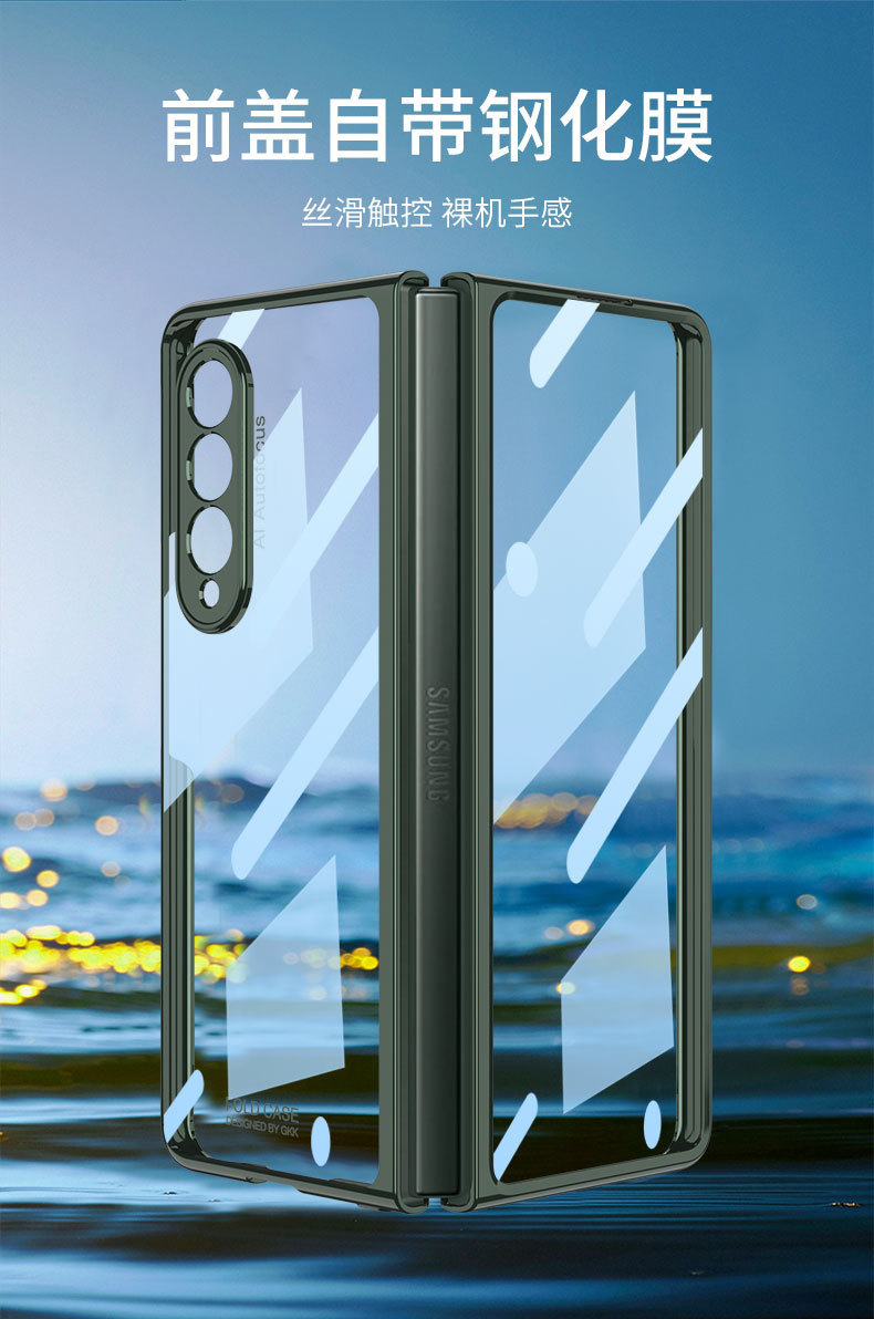 Samsung Z Fold 3 Phone Case, Electroplated Phantom Shell Film, Integrated Folding W22 Full Coverage Drop Protection Case