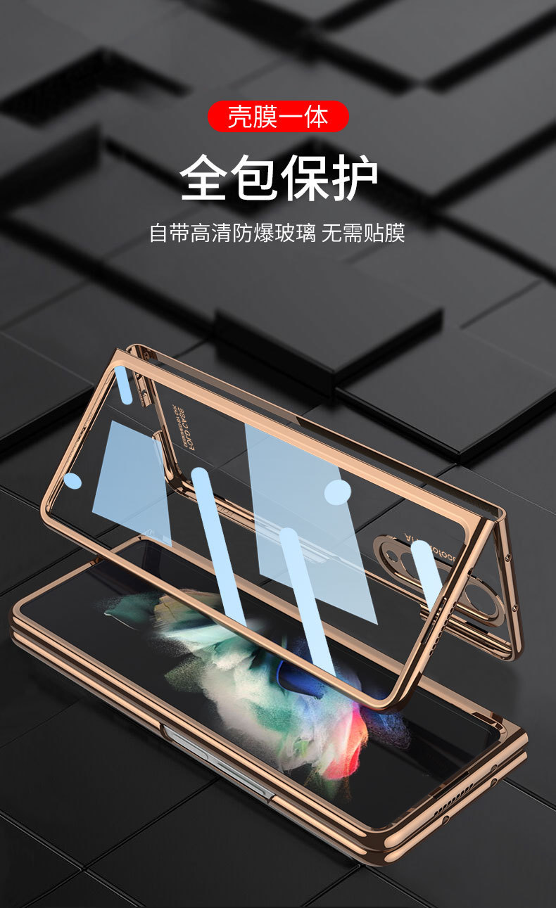 Samsung Z Fold 3 Phone Case, Electroplated Phantom Shell Film, Integrated Folding W22 Full Coverage Drop Protection Case
