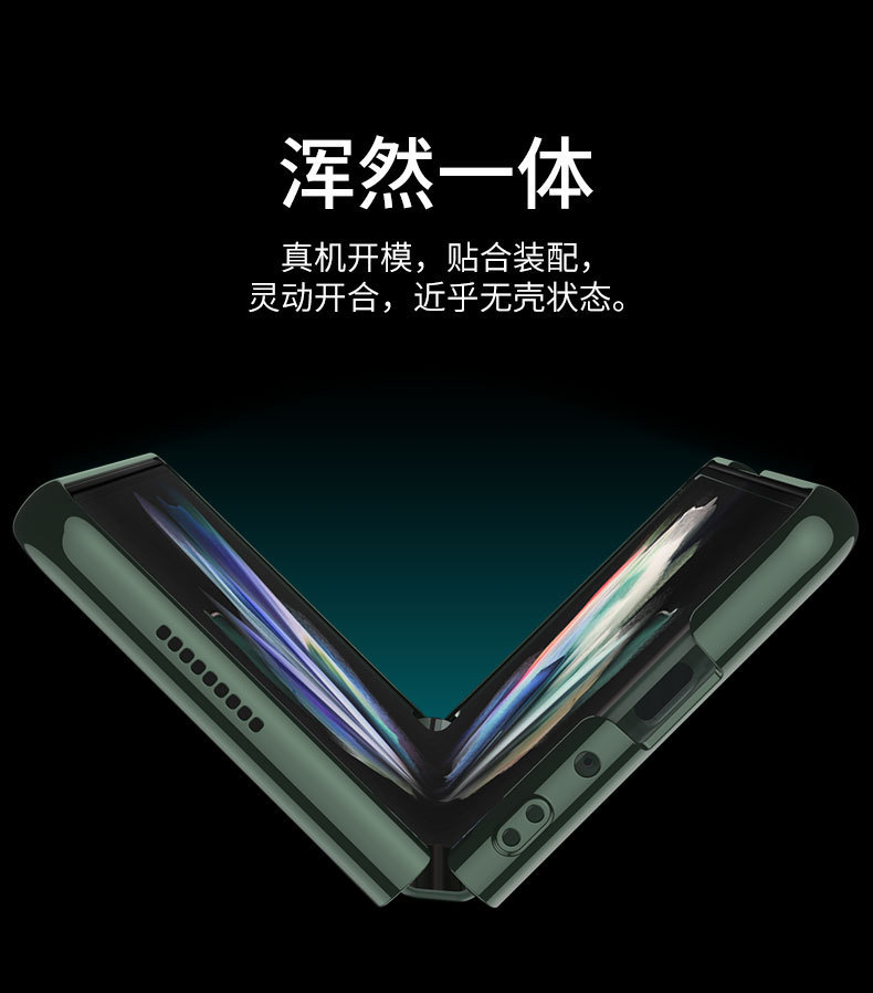 Samsung Z Fold 3 Phone Case, Electroplated Phantom Shell Film, Integrated Folding W22 Full Coverage Drop Protection Case