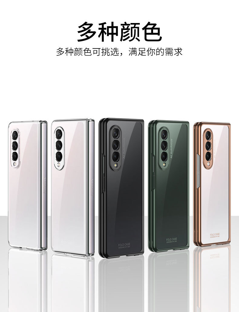 Samsung Z Fold 3 Phone Case, Electroplated Phantom Shell Film, Integrated Folding W22 Full Coverage Drop Protection Case