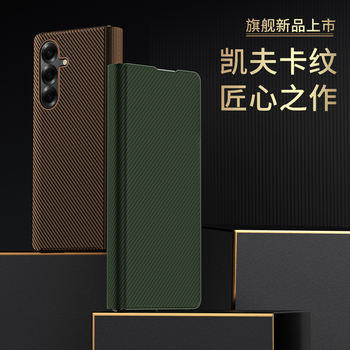Compatible with Samsung Z Fold8/7/6 phone case flip stand 5/4/3/2 Kevlar full-coverage protective case