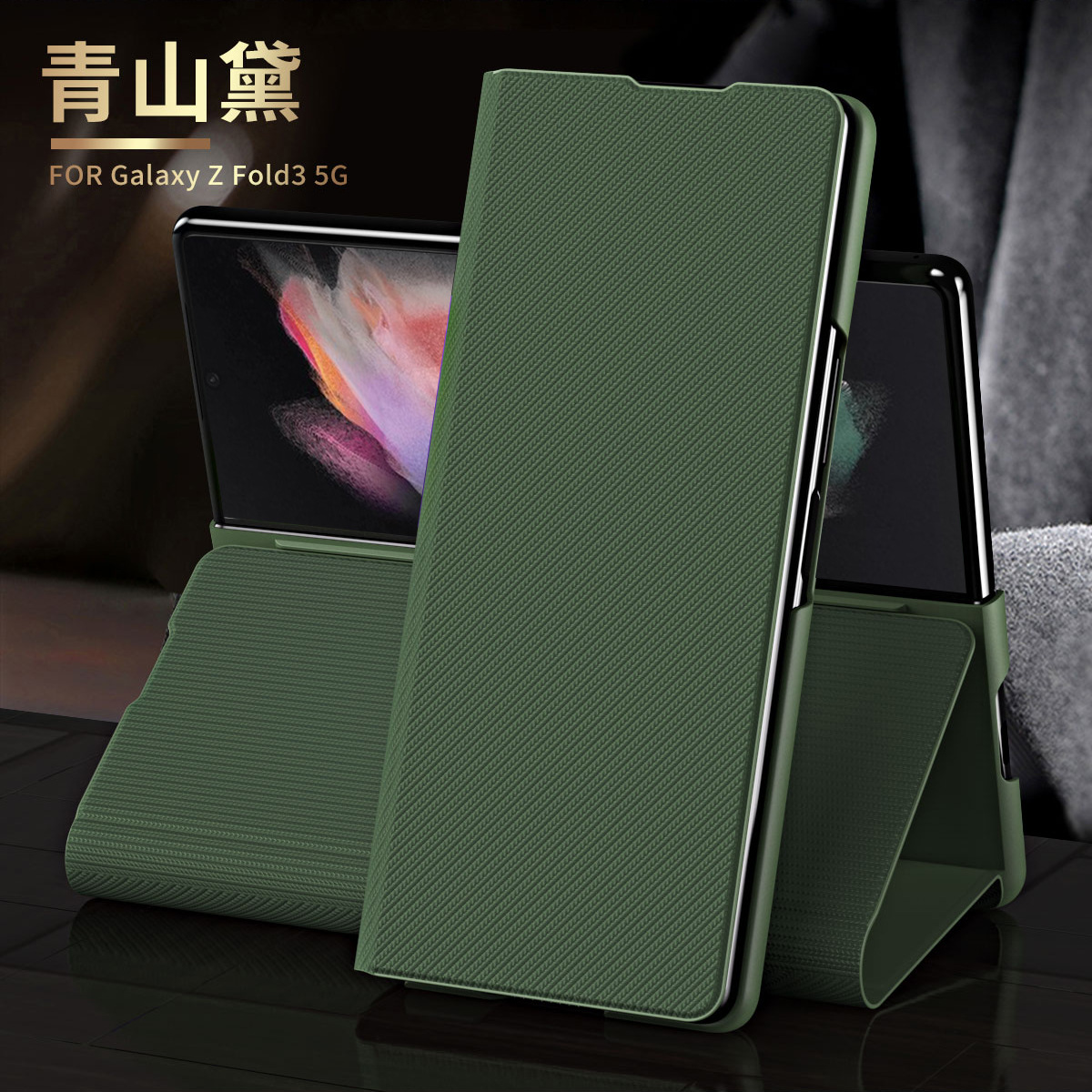 Compatible with Samsung Z Fold8/7/6 phone case flip stand 5/4/3/2 Kevlar full-coverage protective case
