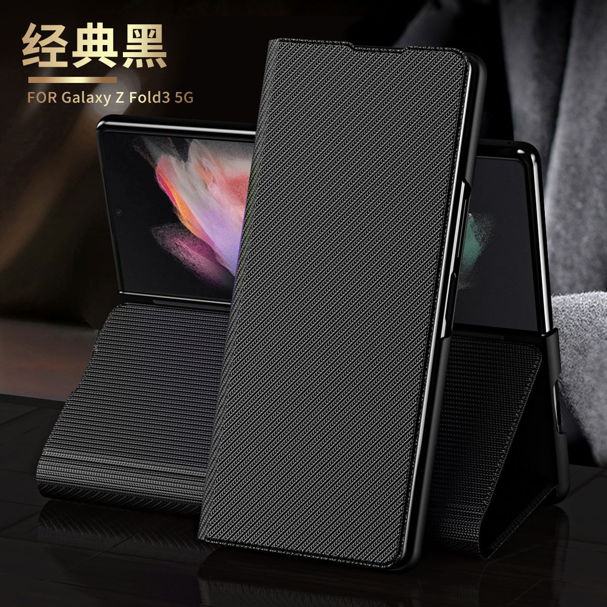 Compatible with Samsung Z Fold8/7/6 phone case flip stand 5/4/3/2 Kevlar full-coverage protective case