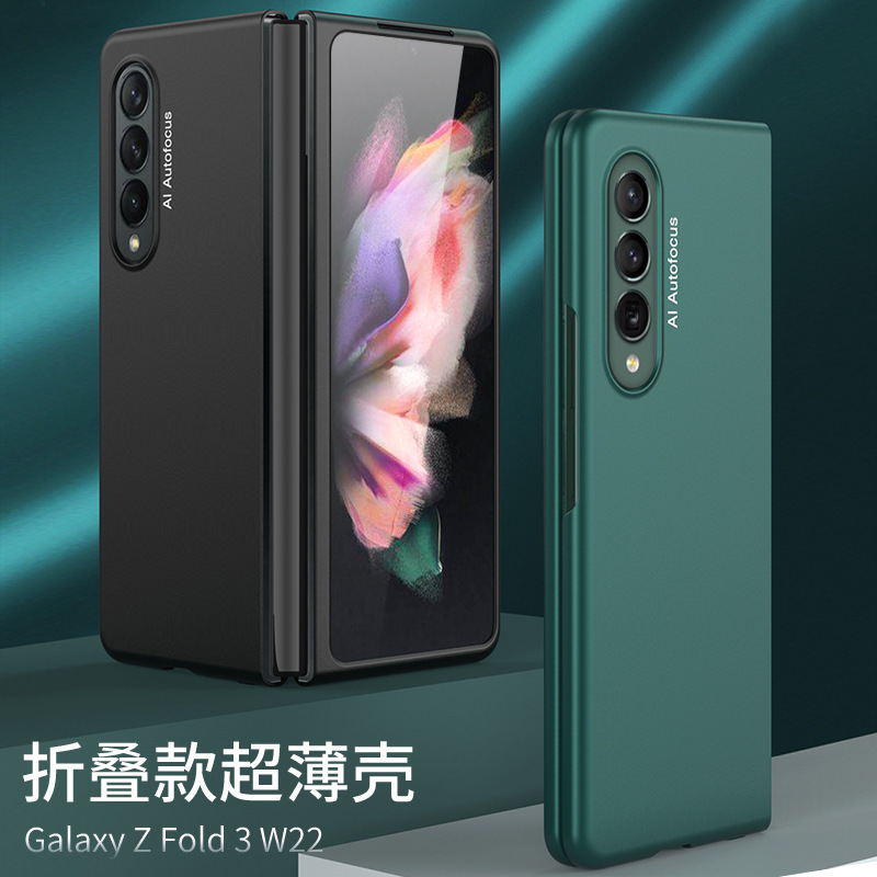 Ultra-thin frosted protective case for Samsung Z Fold4 and Fold3 folding phones, fully covering the rear camera aperture and providing drop protection.