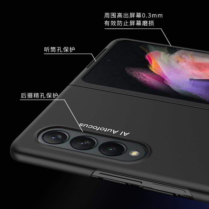 Ultra-thin frosted protective case for Samsung Z Fold4 and Fold3 folding phones, fully covering the rear camera aperture and providing drop protection.