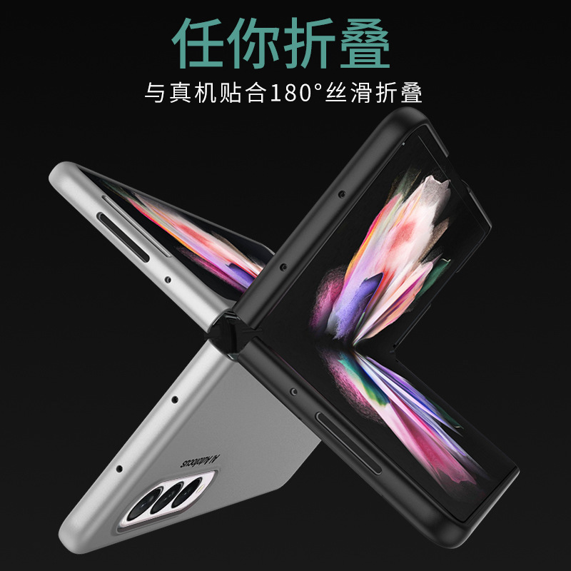 Ultra-thin frosted protective case for Samsung Z Fold4 and Fold3 folding phones, fully covering the rear camera aperture and providing drop protection.