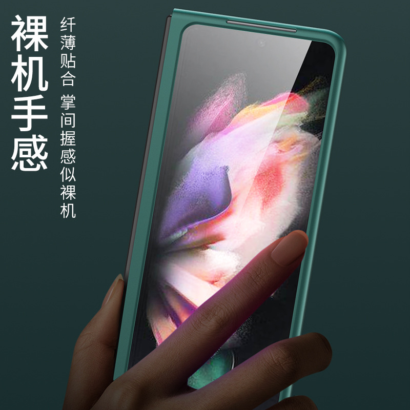 Ultra-thin frosted protective case for Samsung Z Fold4 and Fold3 folding phones, fully covering the rear camera aperture and providing drop protection.