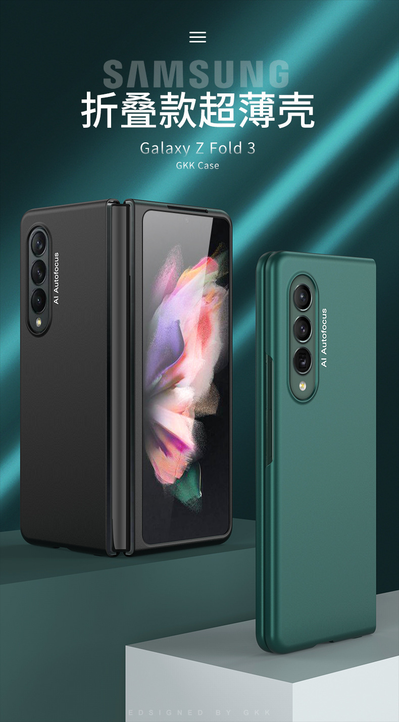 Ultra-thin frosted protective case for Samsung Z Fold4 and Fold3 folding phones, fully covering the rear camera aperture and providing drop protection.