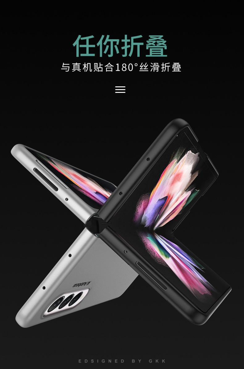 Ultra-thin frosted protective case for Samsung Z Fold4 and Fold3 folding phones, fully covering the rear camera aperture and providing drop protection.