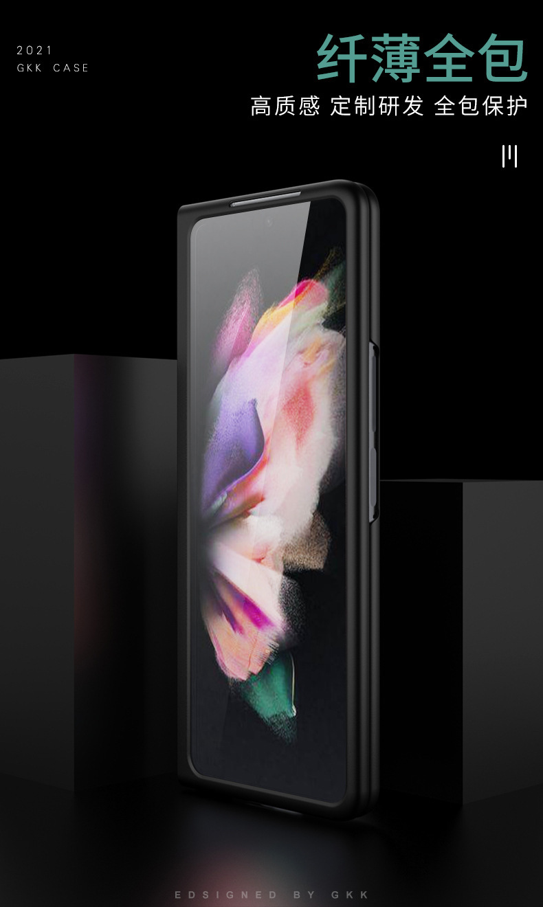 Ultra-thin frosted protective case for Samsung Z Fold4 and Fold3 folding phones, fully covering the rear camera aperture and providing drop protection.
