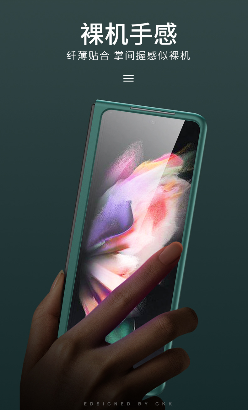 Ultra-thin frosted protective case for Samsung Z Fold4 and Fold3 folding phones, fully covering the rear camera aperture and providing drop protection.
