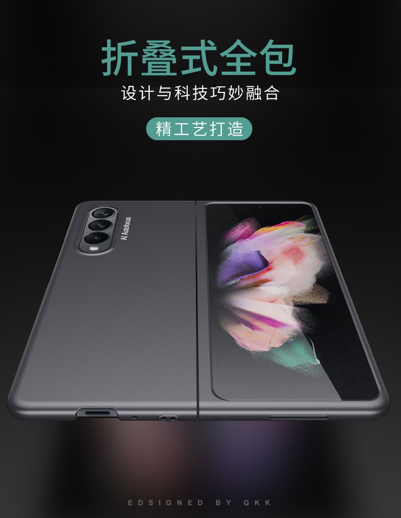Ultra-thin frosted protective case for Samsung Z Fold4 and Fold3 folding phones, fully covering the rear camera aperture and providing drop protection.