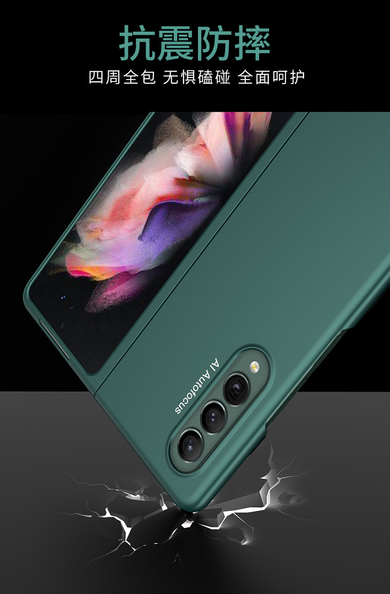 Ultra-thin frosted protective case for Samsung Z Fold4 and Fold3 folding phones, fully covering the rear camera aperture and providing drop protection.