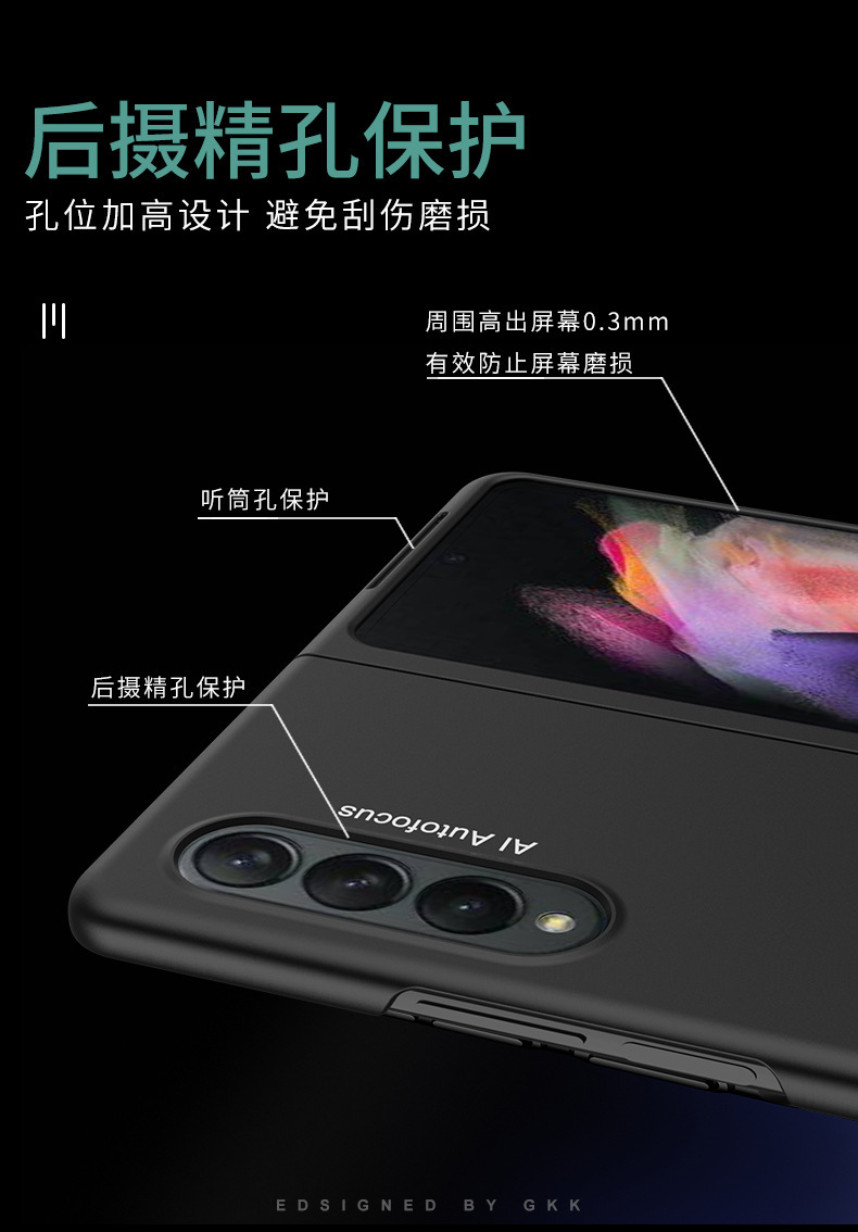 Ultra-thin frosted protective case for Samsung Z Fold4 and Fold3 folding phones, fully covering the rear camera aperture and providing drop protection.